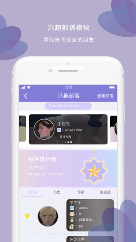 浅遇社交手机正版