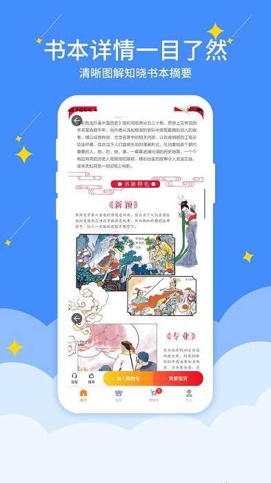 好学点图2