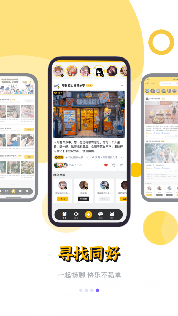 鲸心免费原版图1