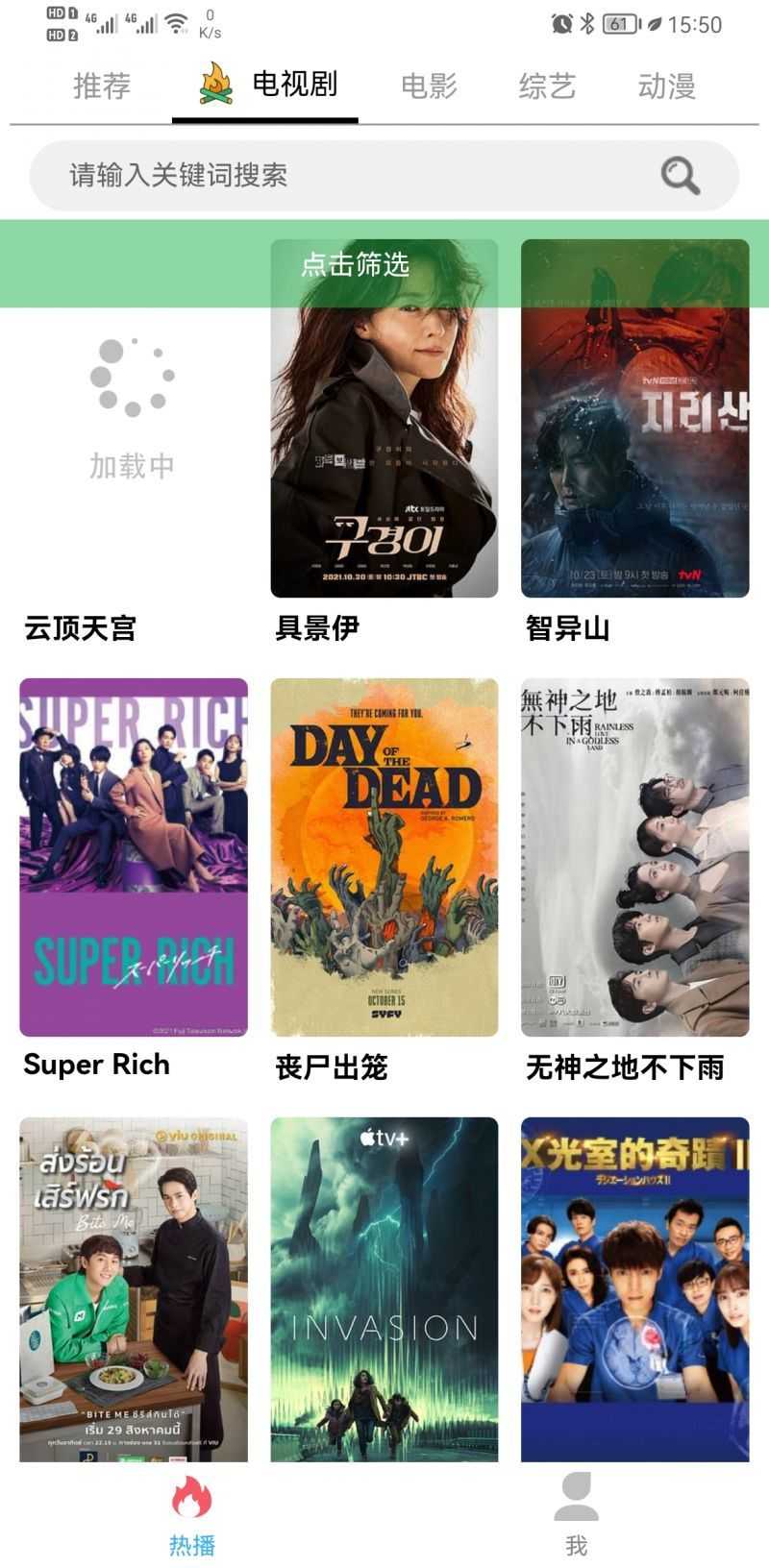 人人旅游影视图1