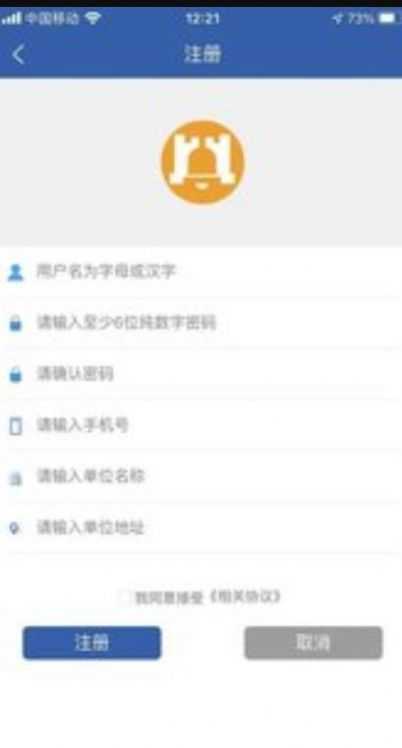 华盛物流安卓免费版
