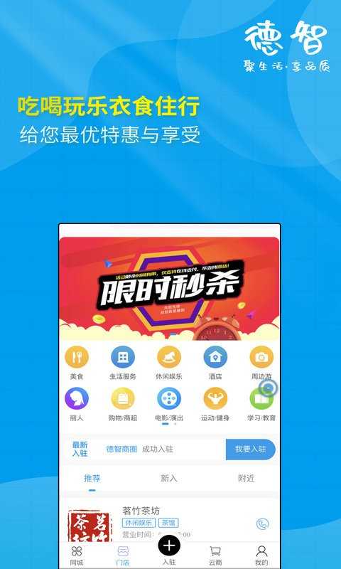 德智图3