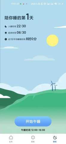 鲲鹏计步安卓官方版