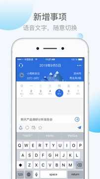 KeepTime日程管理最新免费版