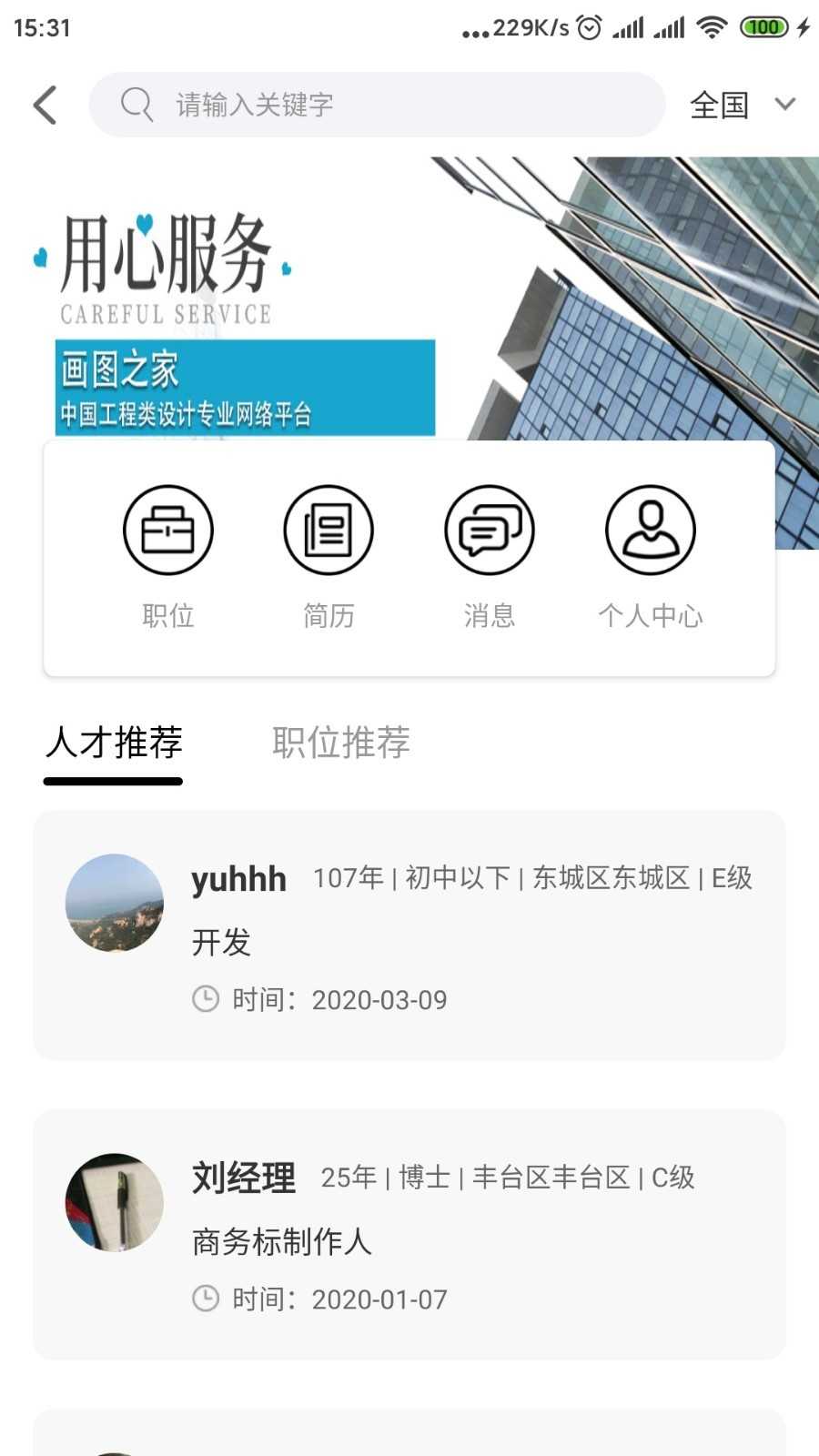 画图之家手机版
