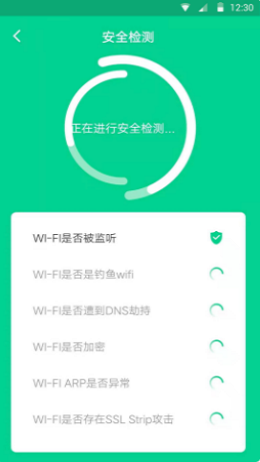 盘古WiFi安卓官方版