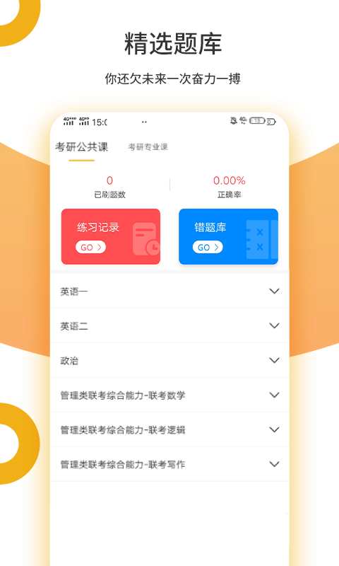 众学考研(1)
