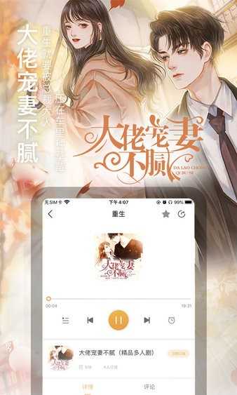 面包FM(3)