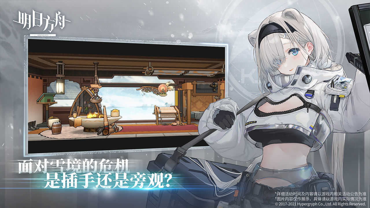 明日方舟美服手游版图2