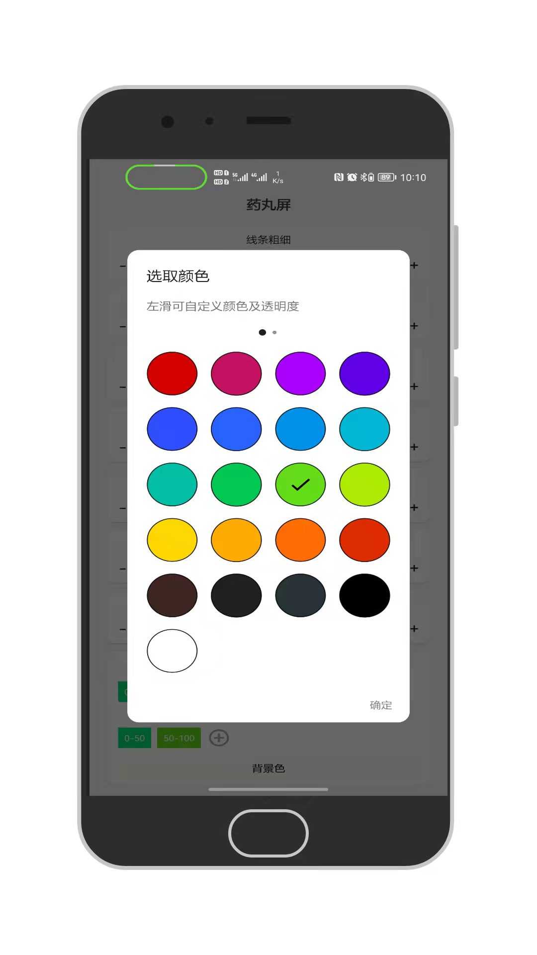 通知呼吸灯免费原版