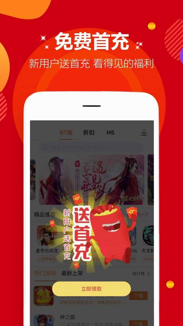 咪噜盒安卓版图4