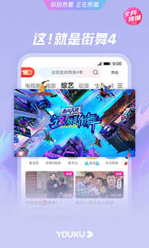 优酷2026手机版图3