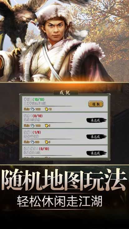 乱入英雄原版图4