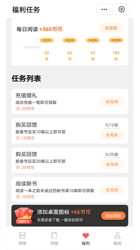 阅宝小说直装版