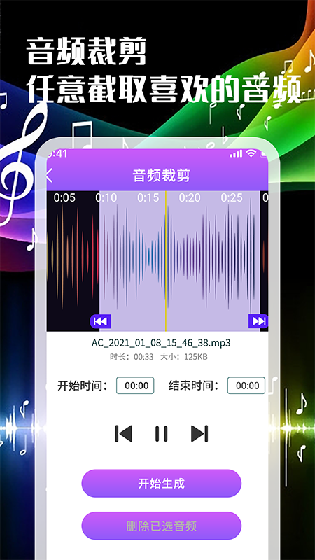 音频处理(2)