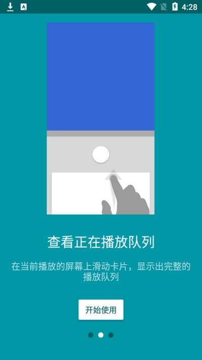 酷比音乐最新版(1)