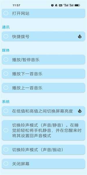 TouchTheNotch解锁高级版