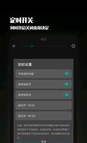 夜览手机版