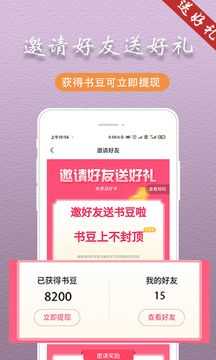 趣阁阅读手机最新版