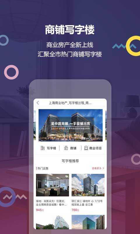 上海中原最新版