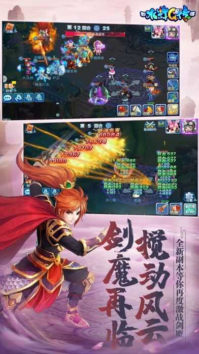 水浒q传官方版4