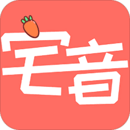 宅音漫画安卓官方版