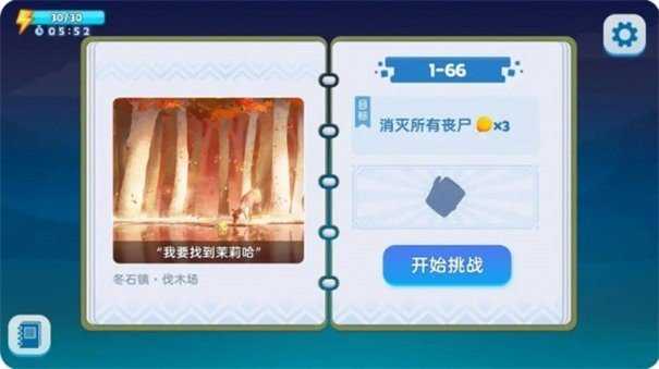 哈迪和莫莉安卓官方版(4)