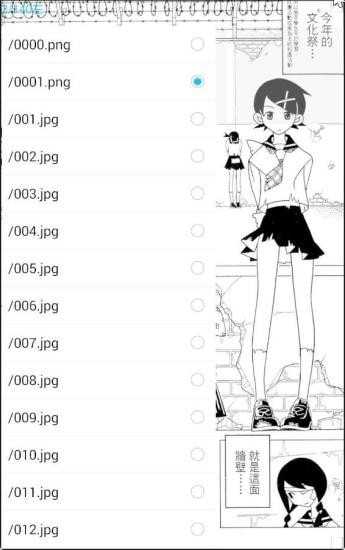 无边漫画(4)