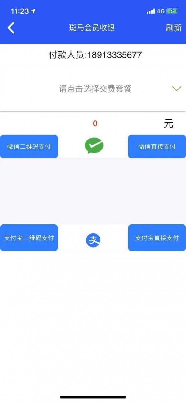 斑马会员官方版