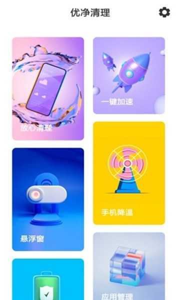 乐清理官方正版