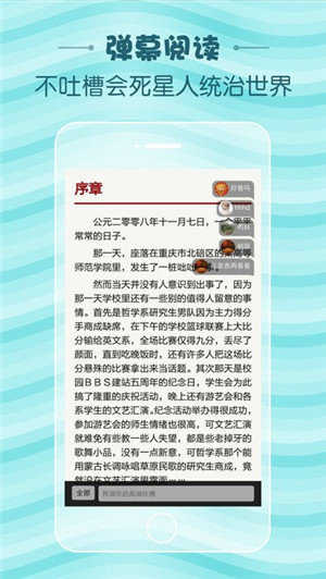 当读小说app(1)
