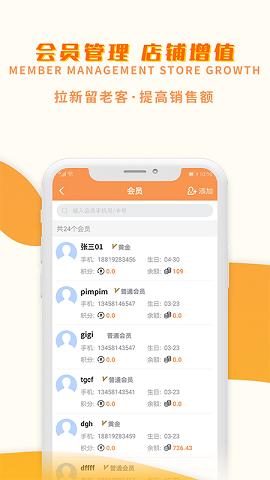 巢管家无广告版