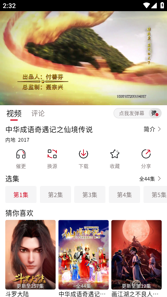 花猪影视纯净版