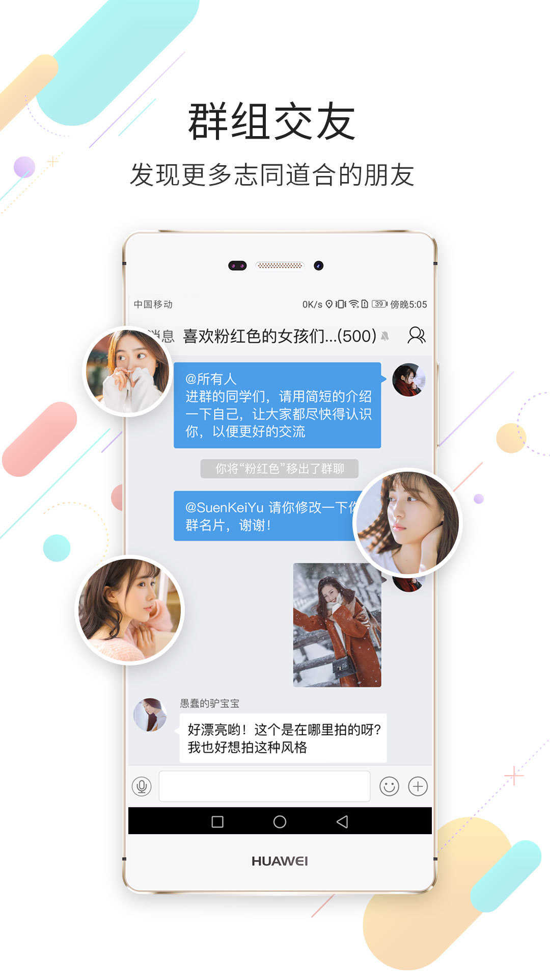 西蜀网安卓官方版