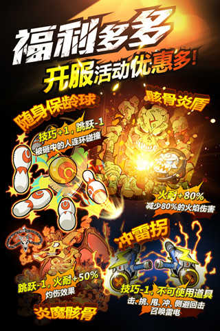 热血豪杰手游无广告版