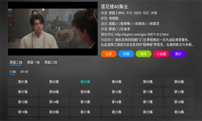 妙影tv图3