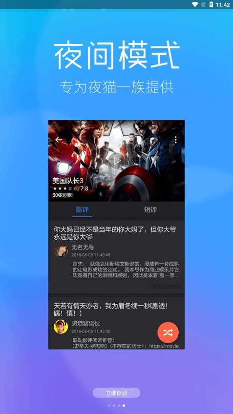 春意影院官方正版图2