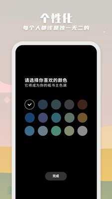 纸书安卓版图1