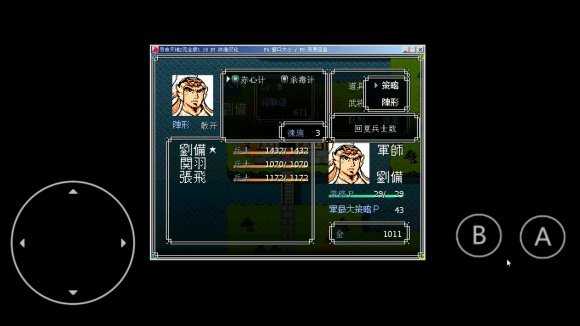 吞食天地2中文版手机图3