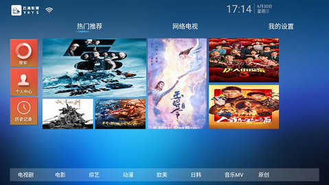 云海影视图3