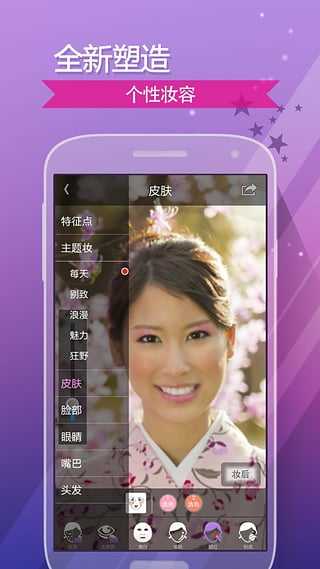 Perfect365手机版图3