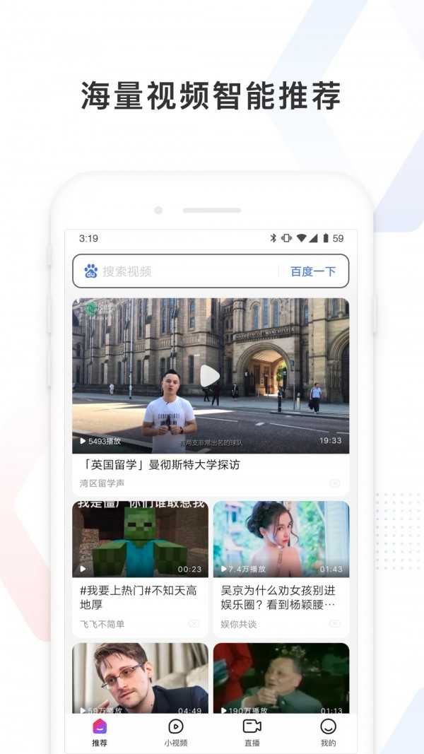 百度看看(Chillin)安卓直装版图2