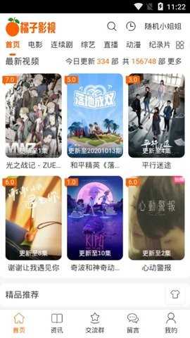 橘子影视图3