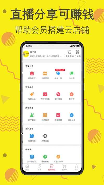 蜜子酱最新免费版
