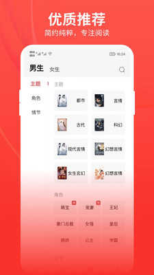 皮皮小说网无弹窗小说网官方正版图4