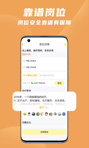 寻鹿招聘官方版