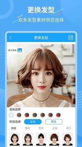 智能换发型助手(1)