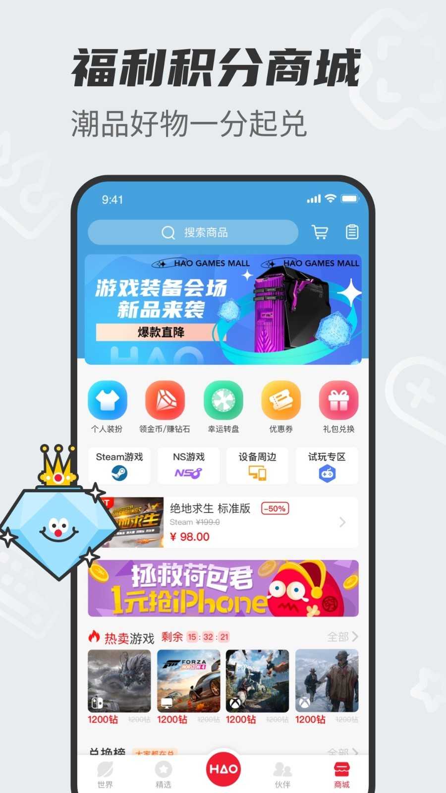 HAO好游戏图1