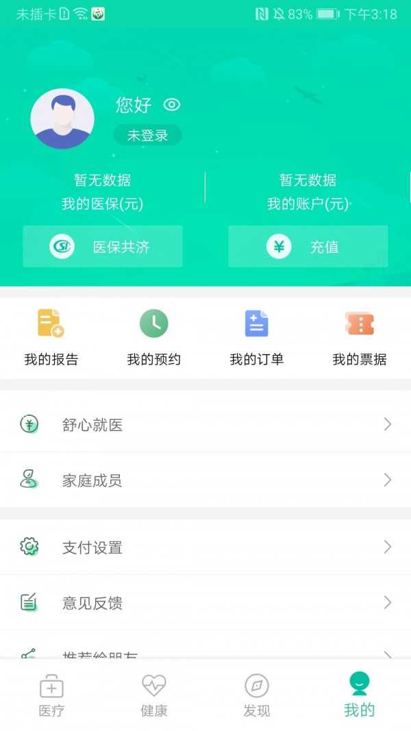 杭州健康通浙里办原版