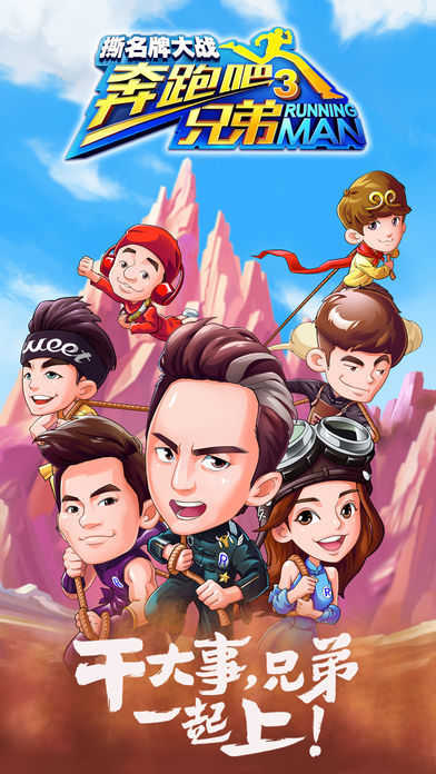 撕名牌大战第三季通用版